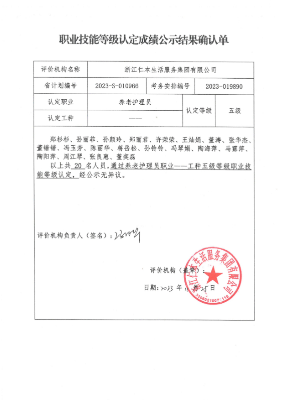 成绩公示确认单.jpg