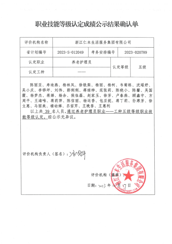 成绩公示确认单.jpg